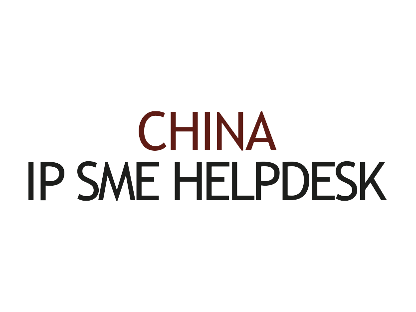 China IP SME Helpdesk 